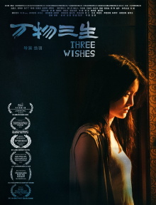 Three Wishes Trailer