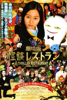 Thriller Restaurant Trailer
