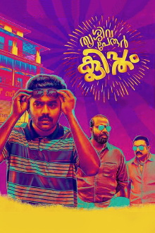 Thrissivaperoor Kliptham Trailer