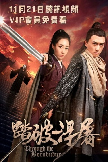 Through The Borobudur Trailer