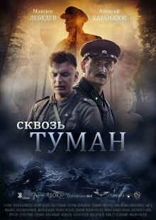 Through The Fog Trailer