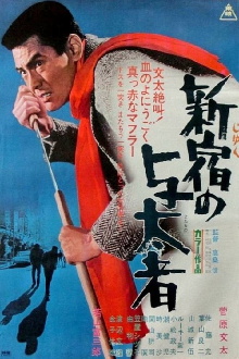 Thugs of Shinjuku Trailer