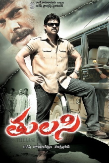 Thulasi Trailer