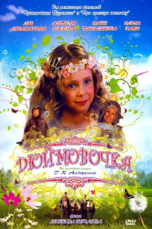 Thumbelina Trailer