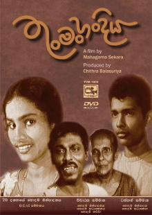 Thun Man Handiya Trailer