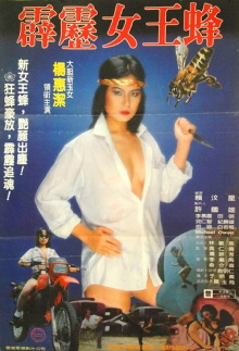Thunder Cat Woman Trailer