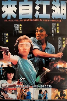 Thunder Cops II Trailer