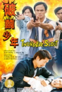 Thunder Scout Trailer