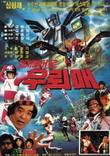 Thunderhawk From Outer Space Trailer