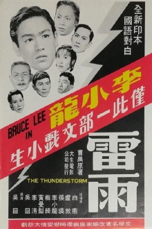 Thunderstorm Trailer