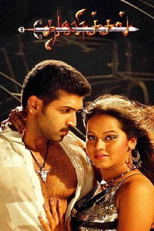 Thunichal Trailer