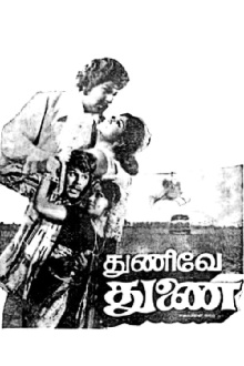 Thunive Thunai Trailer