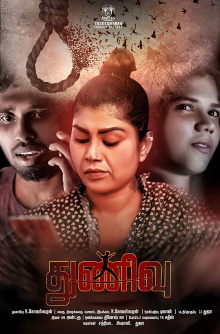 Thunivu Trailer