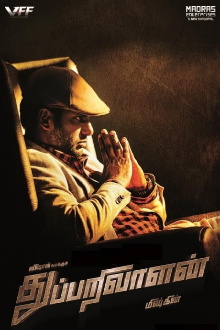 Thupparivaalan Trailer