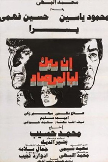 Thy Lord Is Ever Watchful Trailer