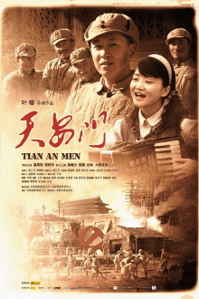 Tiananmen Trailer
