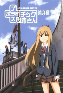 +TIC Elder Sister Kurii Cha Trailer