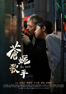 Tic Talk Trailer