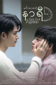 Tick Tick Again Trailer