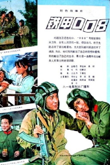 Tie jia 008 Trailer