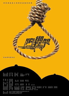 Tied Up and Down Trailer
