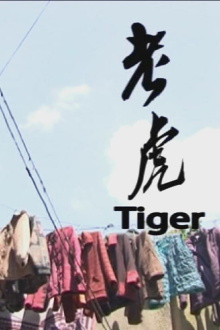 Tiger Trailer