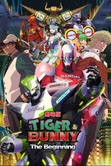 TIGER & BUNNY: The Beginning Trailer
