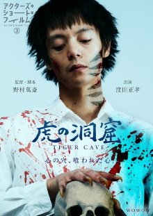 Tiger Cave Trailer