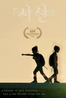 Tiger Eyes Trailer
