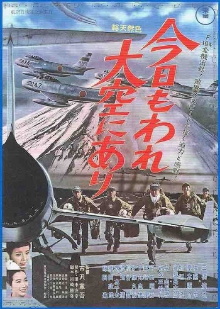 Tiger Flight Trailer