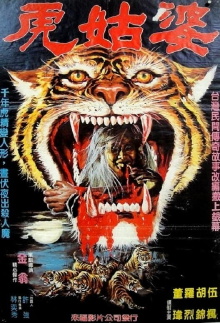 Tiger Love Trailer