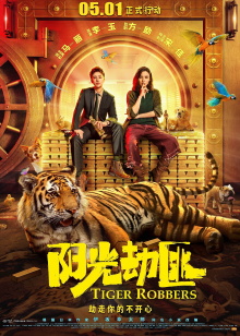 Tiger Robbers Trailer