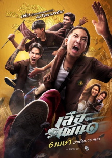Tiger Running Trailer