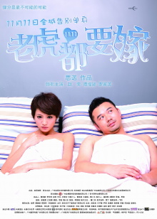 Tiger wants to marry Trailer