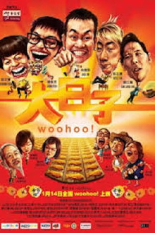 Tiger Woohoo Trailer