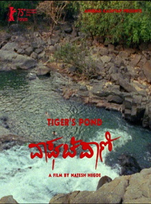 Tiger's Pond Trailer