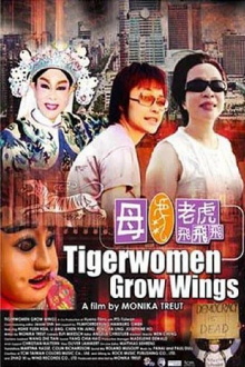 Tigerwomen Grow Wings Trailer