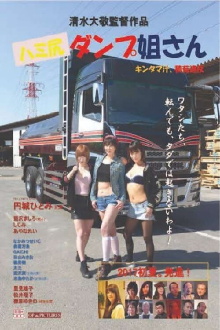 Tight Short Trucker Trailer