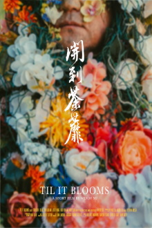 Til It Blooms Trailer