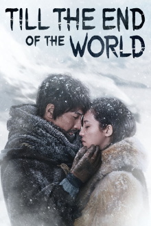Till the End of the World Trailer