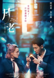 Till We Meet Again Trailer