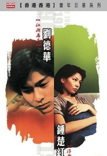 Till We Meet Again Trailer