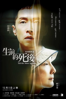 Till We Meet Again Trailer