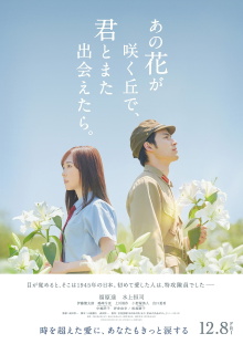 Till We Meet Again on the Lily Hill Trailer