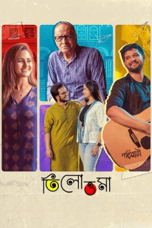 Tilottoma Trailer