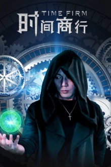 Time Firm Trailer
