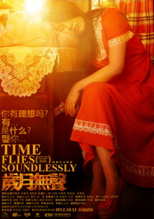 Time Flies Soundlessly Trailer