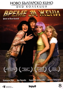 Time for Women Trailer