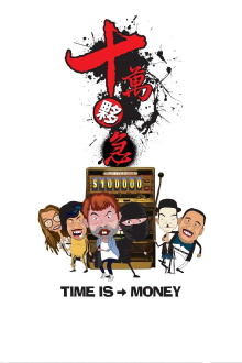 Time is Money Trailer