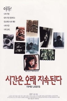 Time Lasts Trailer